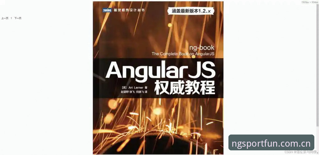 NG体育官网 NG体育平台入门操作教程:从下载到畅玩的完整指南