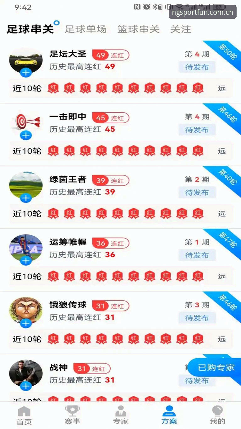 NG体育最新版本v3.0.0上线，注册流程与功能体验全面升级
